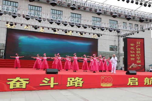 喜迎華誕 百年獻禮——樺川縣慶祝建黨100周年文化旅游季啟動儀式暨文藝演出隆重舉行